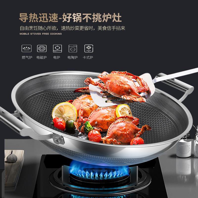 德国316锅不锈钢双耳大炒锅蜂/窝不沾家用底炒菜大燃锅圆气电磁炉