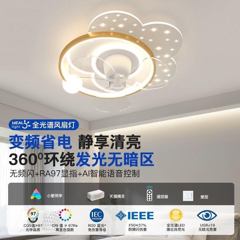 护眼节能智客能静0音变频旋转风扇灯新225款吊扇灯吊扇灯家用厅