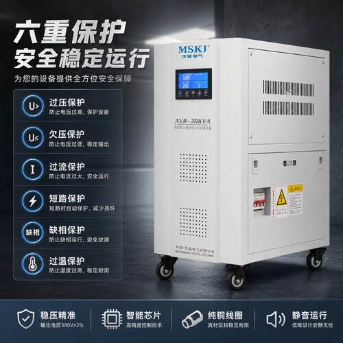 茂0盛AVR智能 0稳压器38V三相智能补偿式/交流稳压器10KW/50K8K/1