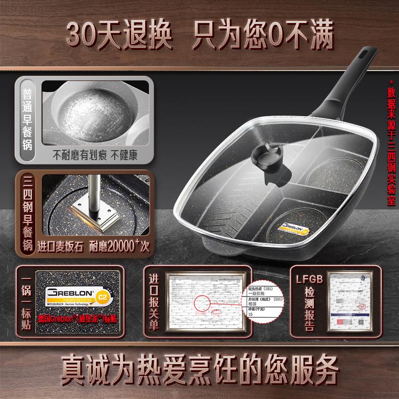 德国进口麦饭三石 合一餐锅早不多功能家用加深/叁平底沾锅牛排煎