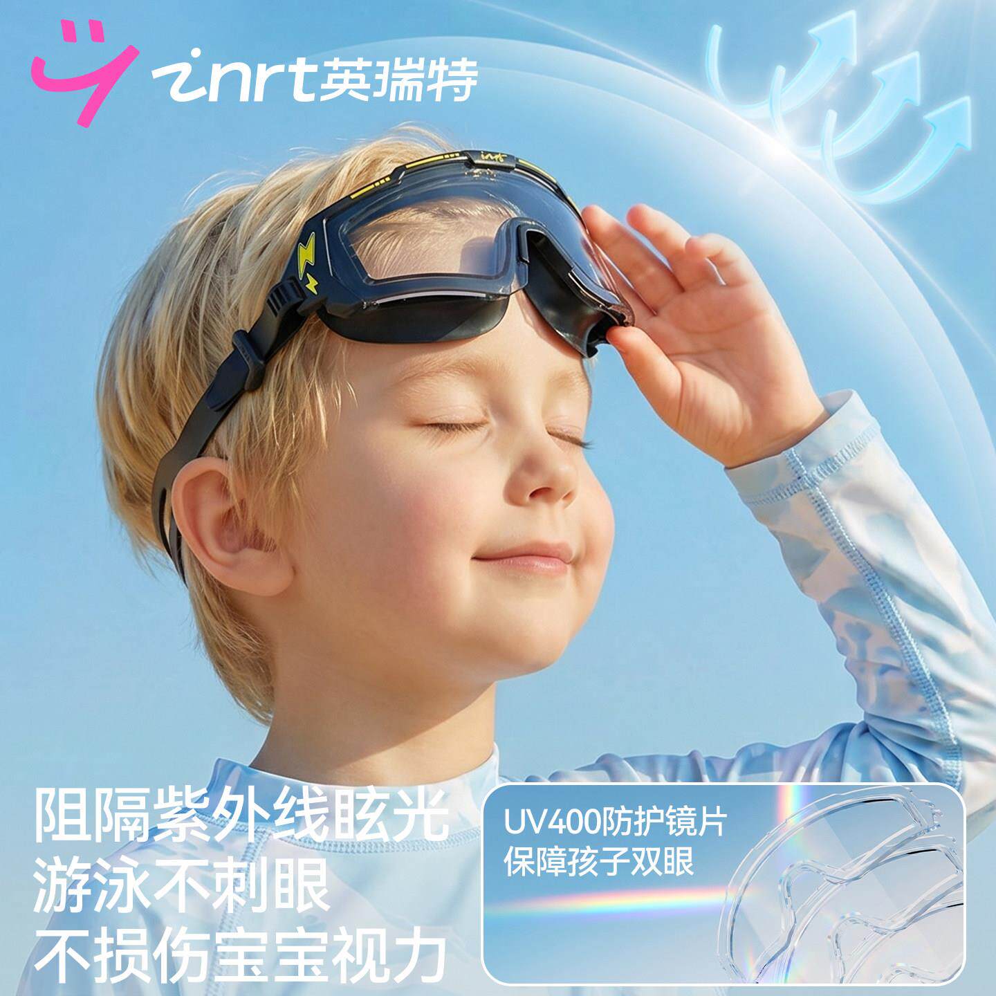 儿童泳镜男游YYYJ15-0童框防水防大雾高清护目镜水仗玩水泳眼镜女