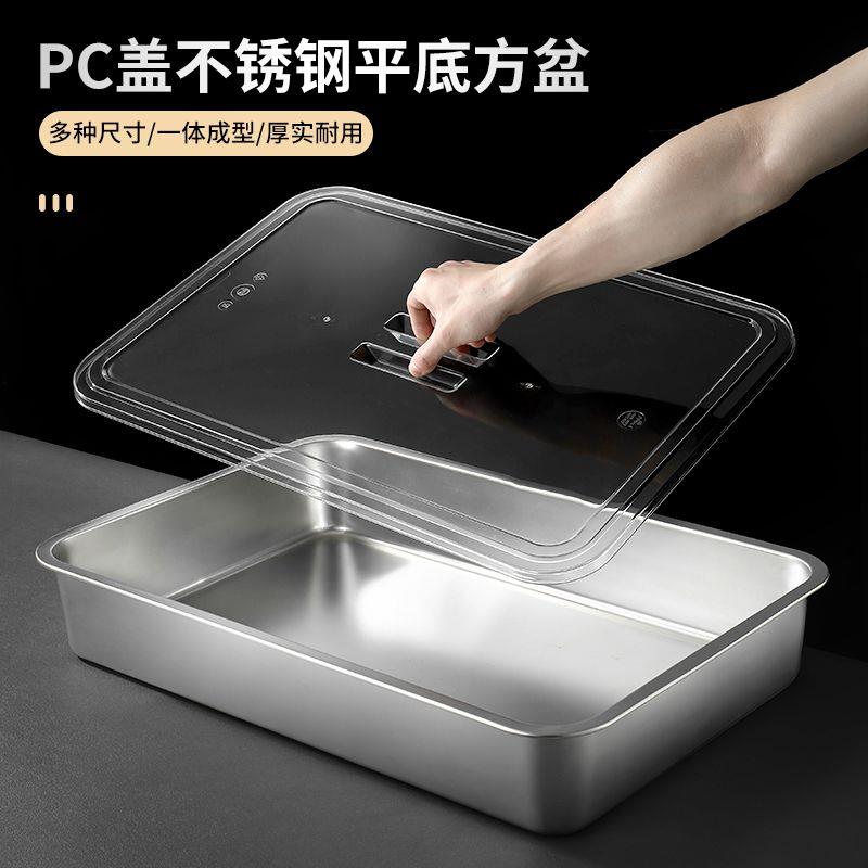 不锈带钢长方形方盘PC盖自助餐数MVU份盆商用加盒深托 托盘快餐菜