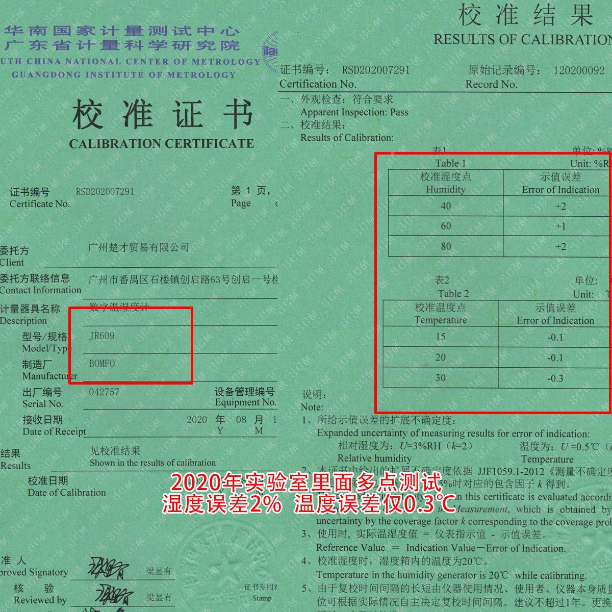 大屏电子温湿度计 家用报闹计婴儿房室内高精度温度带JR-609双钟