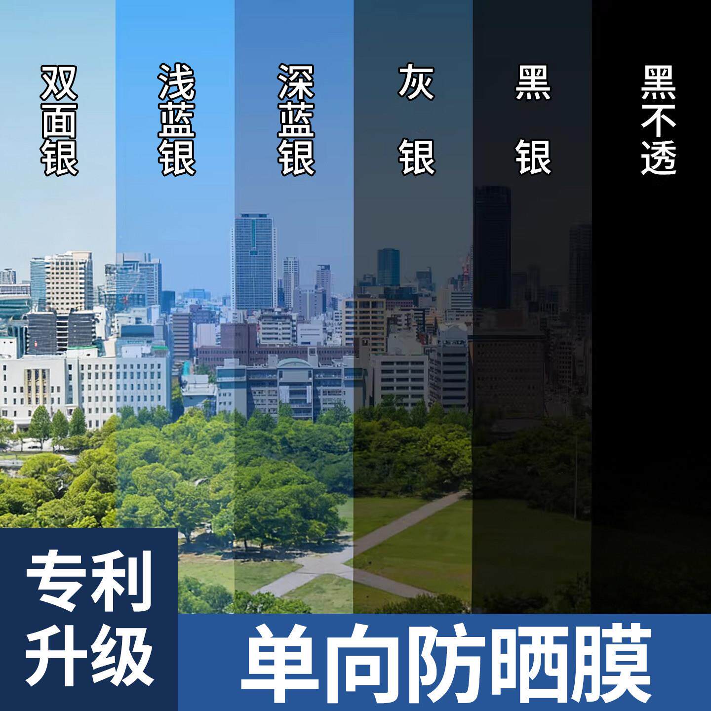 防晒隔热膜G-01家用遮向阳窗户璃贴纸阳台防窥光太阳膜单遮透玻视