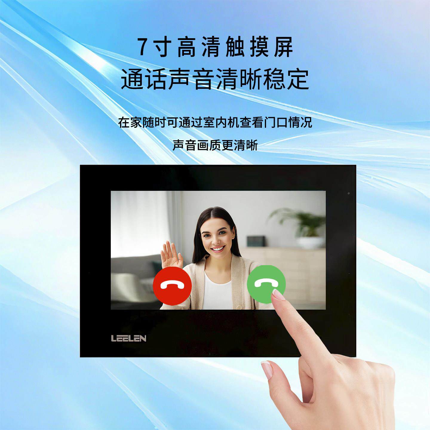 LEELE视对讲/室3内机V31/2智能终端机楼宇门禁系统可电N话分机