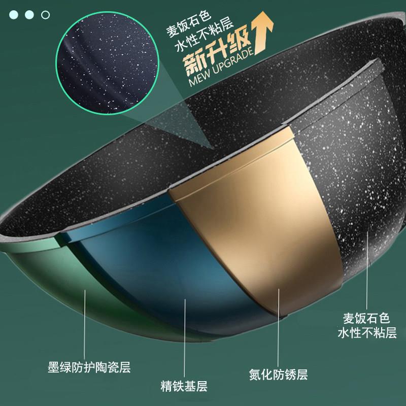 凹面电磁炉用气炒锅不粘锅铁锅圆用底炒专菜锅燃灶通麦饭石色家用