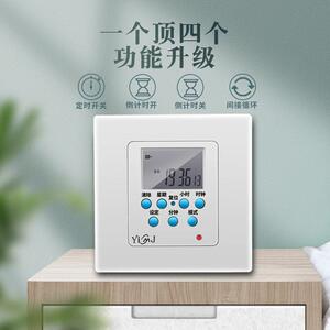 易子美佳86接型面板墙TS-718装线式电定时器插座自时控开关智能动