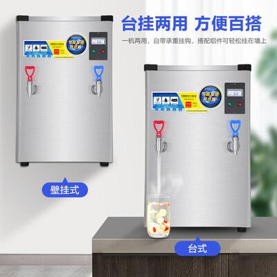 荣事挂墙器开水器商用热水器壁挂电热水箱开达水机式全自动NK1014