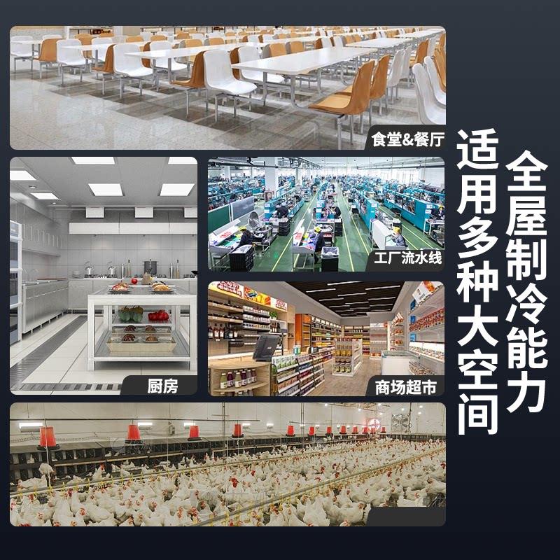 先锋水空冷扇移调动式工业冷风机商用家积用养殖大面430制冷风扇