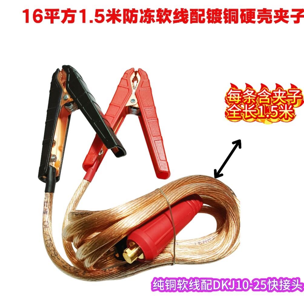 汽车打火线线应急启平动电源连接5188-03搭火线25方搭线快速接电