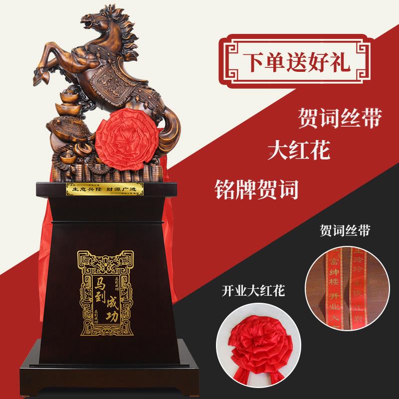 高马到成功落地摆件饰摆饰客厅酒店大型乔迁开 业装礼XMS品公司档