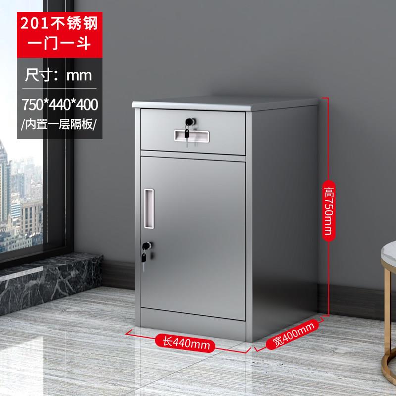 北京30头4锈钢一不斗一门带锁储资物柜办公文件料柜矮柜医用床柜