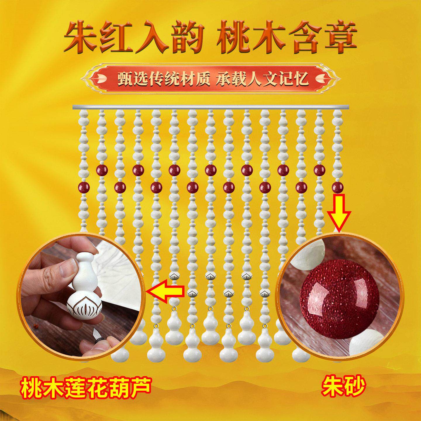 2026新款门帘珠道帘朱砂莲花桃木葫芦隔断帘门对厕过卧71QTM1HL室