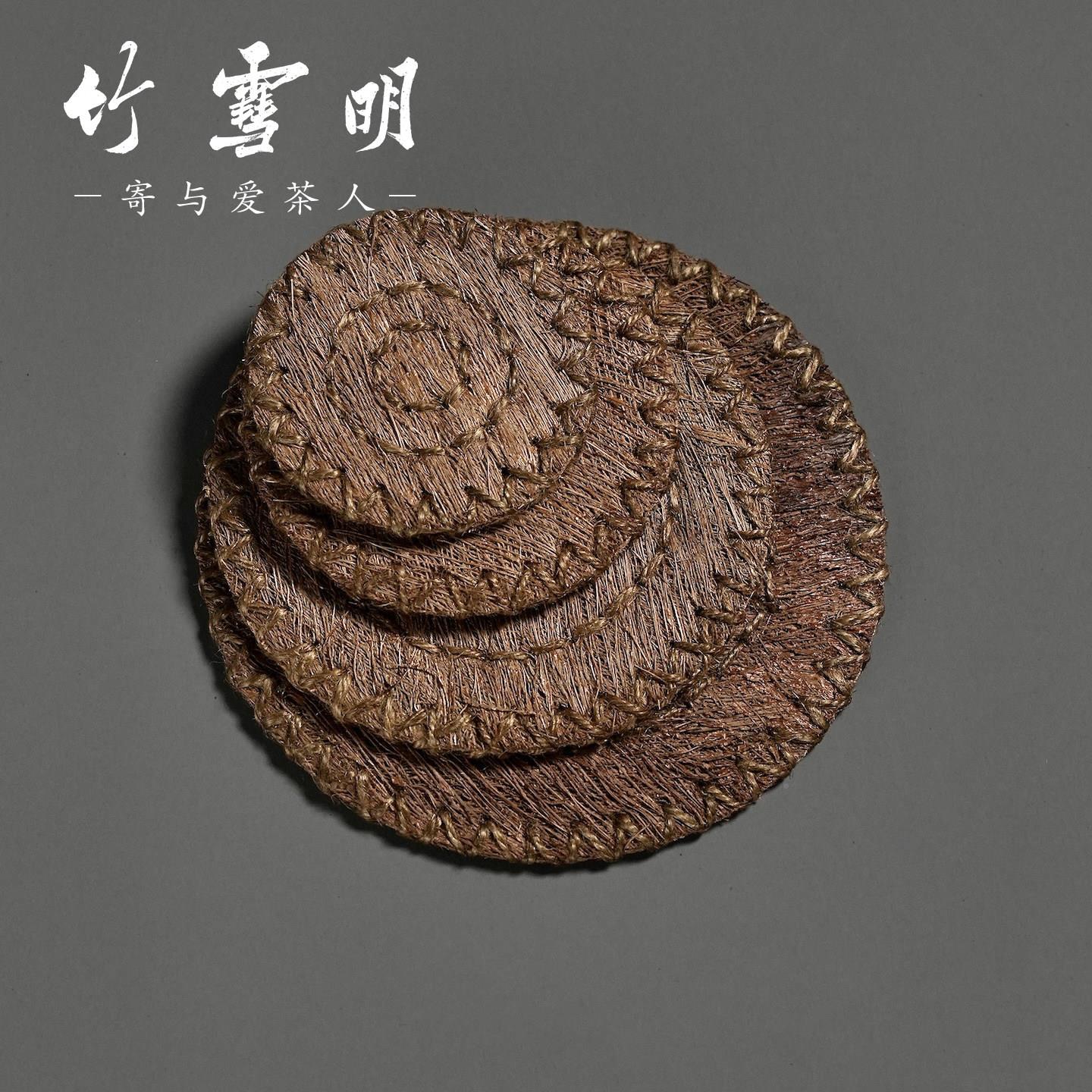 竹雪具明|手工老棕垫杯垫养壶茶茶道726配件茶垫棕麻编织防烫隔热