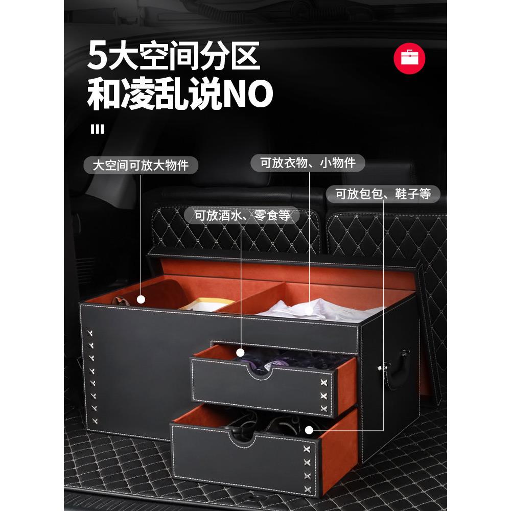 车箱后备箱收纳汽分格高端车2409尾箱载子整理后背车用行李储物置