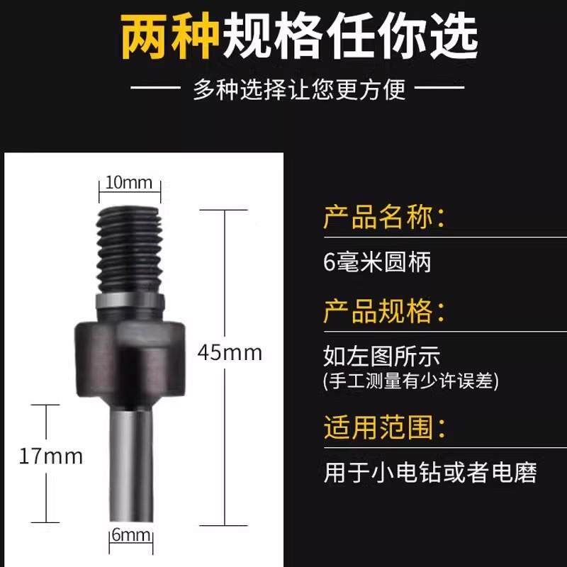 手钻转换念旭(家头变角机磨电连接杆转m接头10m切割抛光夹头木工
