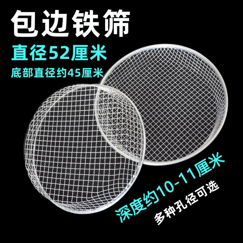 52厘米TTQ铁网筛沙子过圆形加厚筛土筛板栗滤网筛玉筛粮食大网米