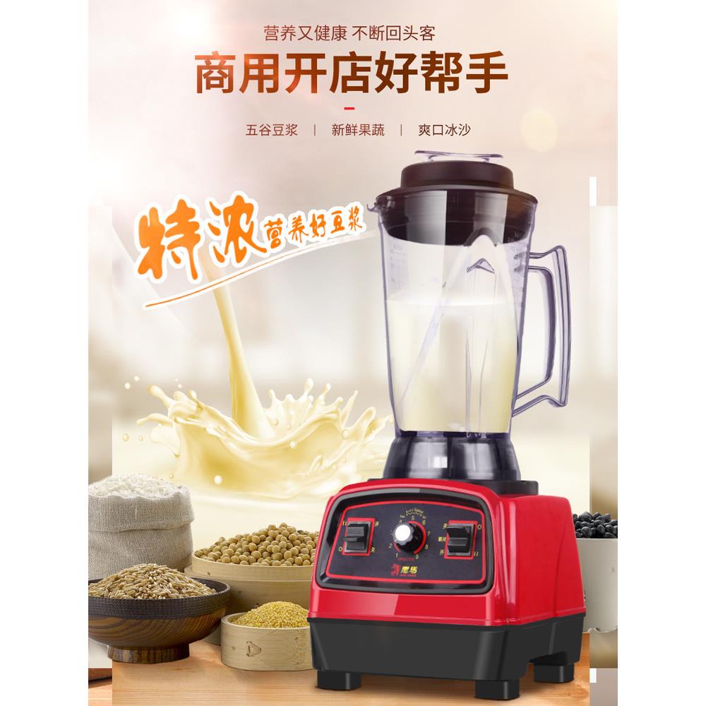 饪商用豆浆Q8谷物现磨碎墙烹无过滤4升5L6大机量商容用905早餐研