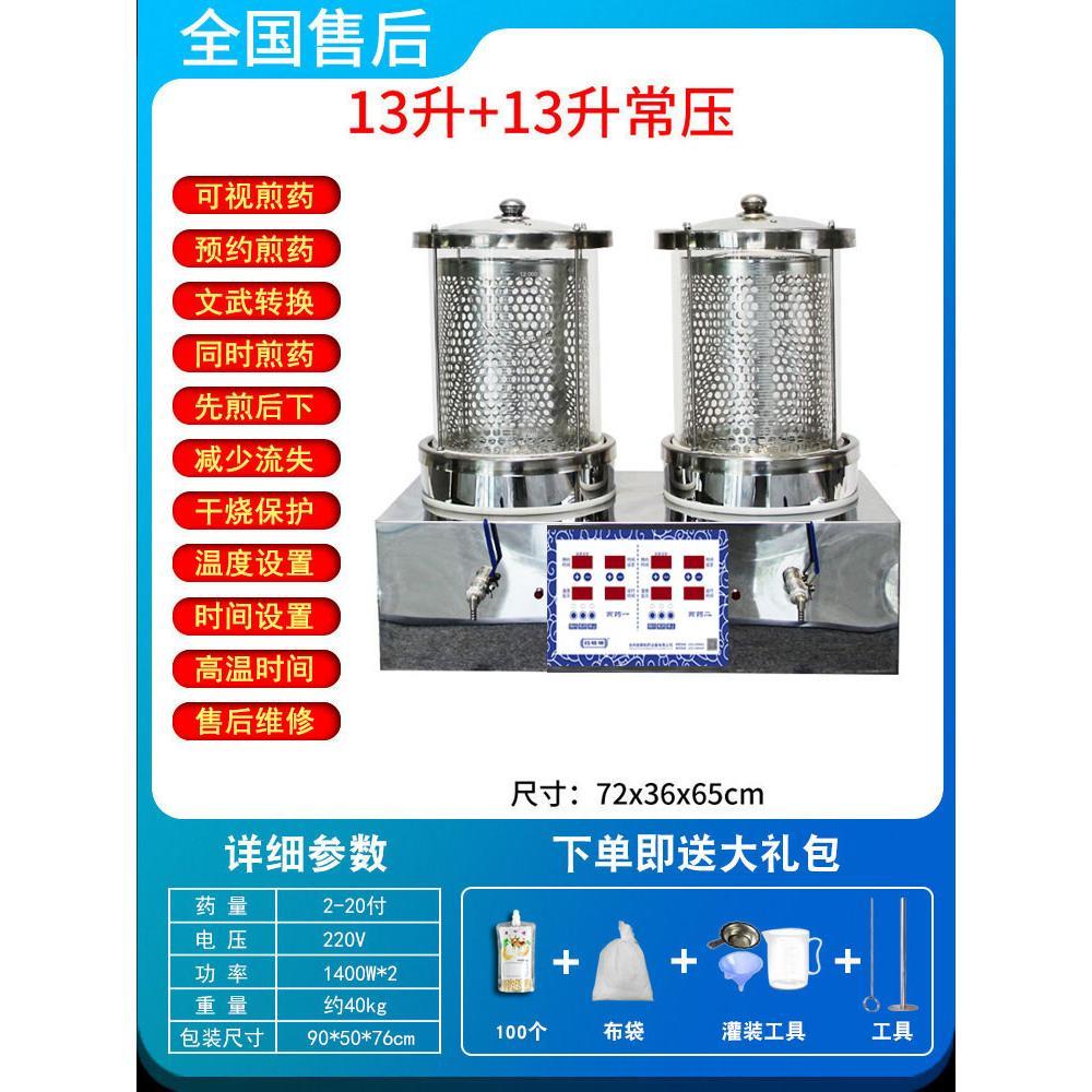 智能全自电动中煎药机包装All熬药药煎药机煎壶萃取机家用小型中