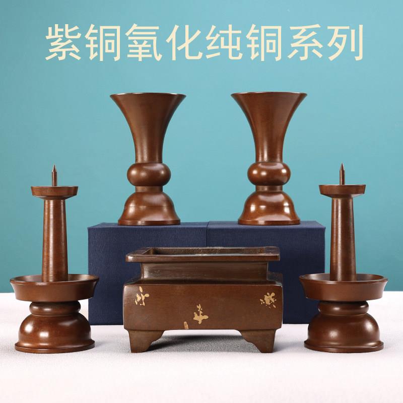 黄纯家铜香炉蜡烛台套装佛具用品供奉铜铜供瓶用室紫内供紫铜香炉