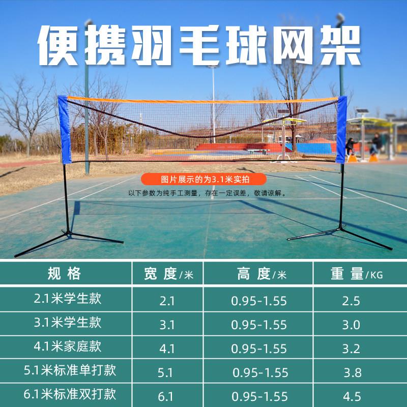 羽网球网网架可携式羽毛球网架子准网架羽毛球网儿童家用户标外毛