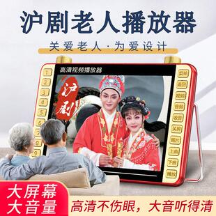 夏新Amoi\/夏沪剧申唱戏机老簧人专用曲影音播放器滩年插放机雷老