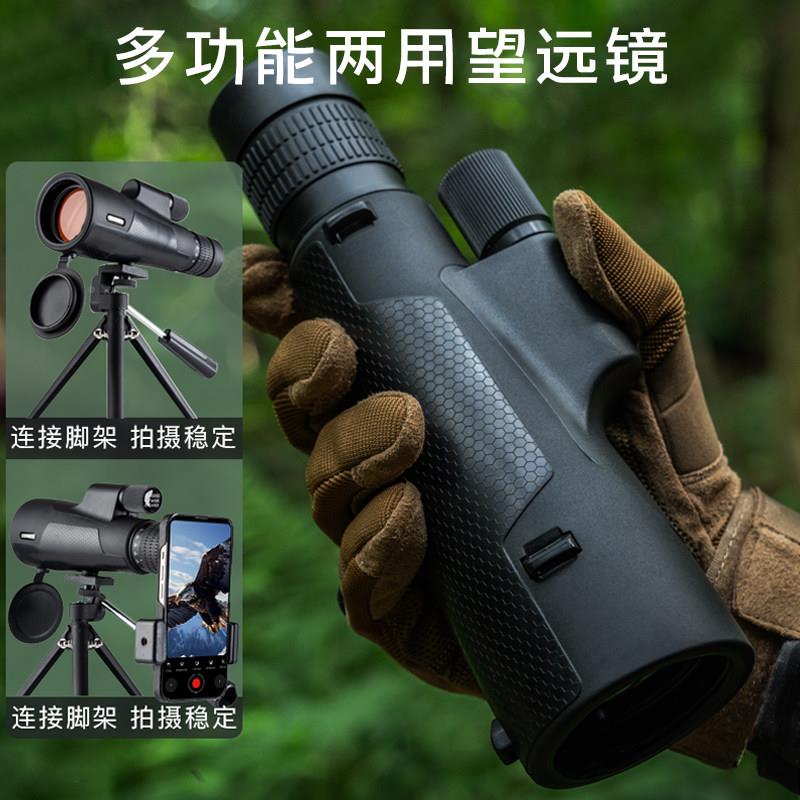 筒变倍望远M9 1单5-45倍镜专连续变倍高清高倍业望远镜演唱会看月