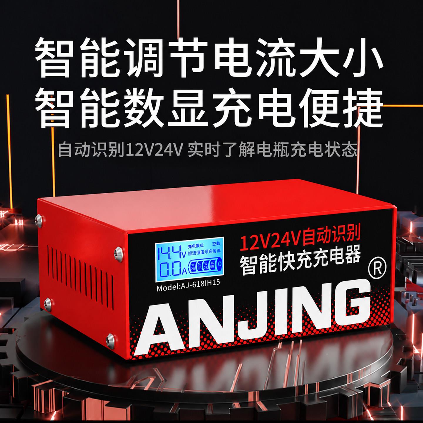 12V4V铅2酸蓄智电池能脉冲修复汽车电瓶充电器快机充AJ-619K激活
