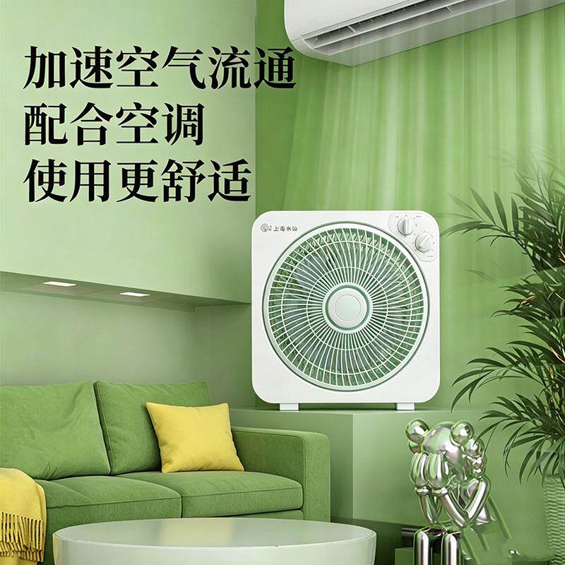 上水仙转页30A9扇风扇家用定电时学扇生台式静音台海鸿运床上电扇