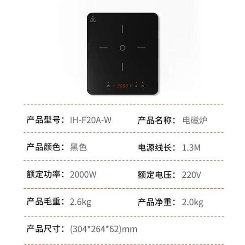 IH-F20A-爱庭磁炉000W大功率家用电磁灶火匀火持续加热炒2菜锅IH