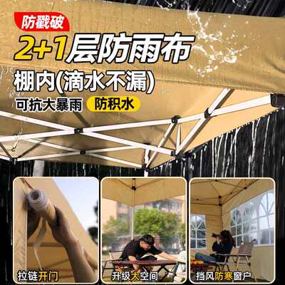 四脚帐篷围布四角折叠雨棚大伞冬天户外保暖摆摊伸缩式防雨遮雨棚