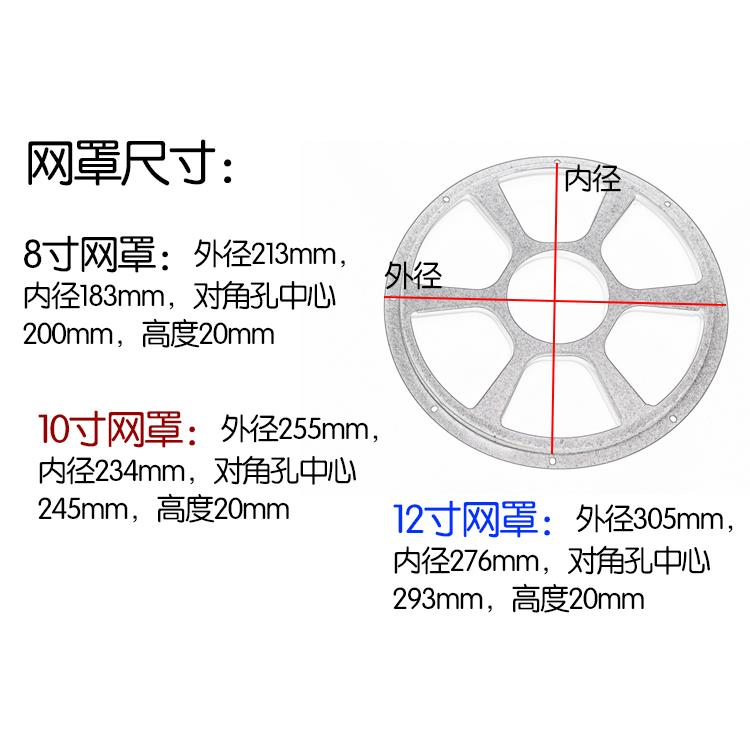 音响改装81012寸扬声器喇叭保护罩盖汽车低音箱合金铁装饰网罩