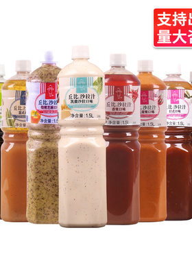 丘比沙拉汁焙煎芝麻日式芥末凯撒美式香甜大拌菜意式千岛酱油醋汁