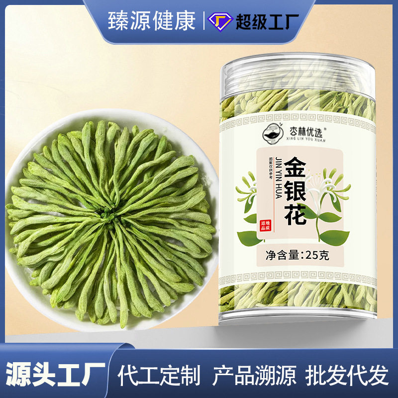 杏林优选金银花25克新货花草茶河南金银花茶山银花封丘厂家直销