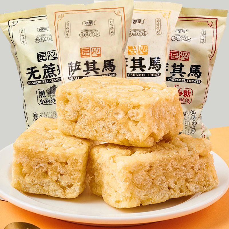 包邮澳繁匠心沙琪玛388g萨其马软糯早餐办公室零食休闲食品糕点