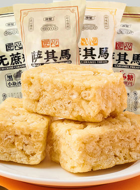 包邮澳繁匠心沙琪玛388g萨其马软糯早餐办公室零食休闲食品糕点
