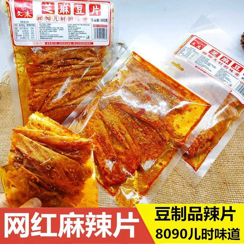 文杰102g手撕豆皮芝麻豆片休闲小吃办公室宿舍网红解馋零食