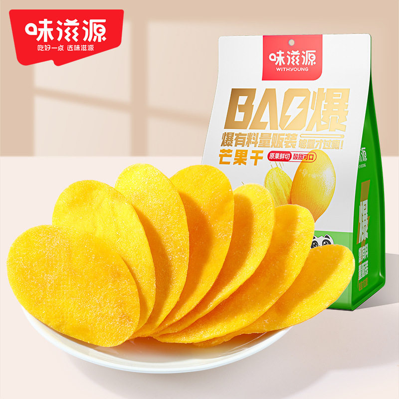 味滋源 芒果干120gx4/500g可选 蜜饯果脯水果干休闲办公室零食品