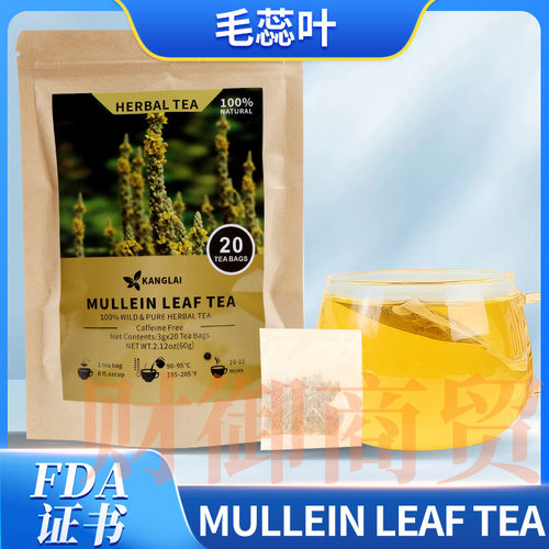 mullein leaf tea bags毛蕊叶20包Mullein Leaves毛蕊叶跨境
