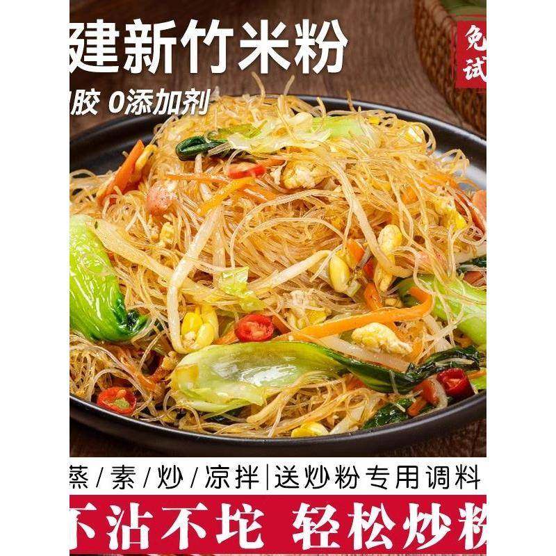 广东东莞风味米粉干货细炒粉新竹粉丝官方旗舰店专用毛重整箱,粮油调味/速食/干货/烘焙,方便米线/米粉,淘宝优惠券,粉丝福利购,淘宝优惠卷