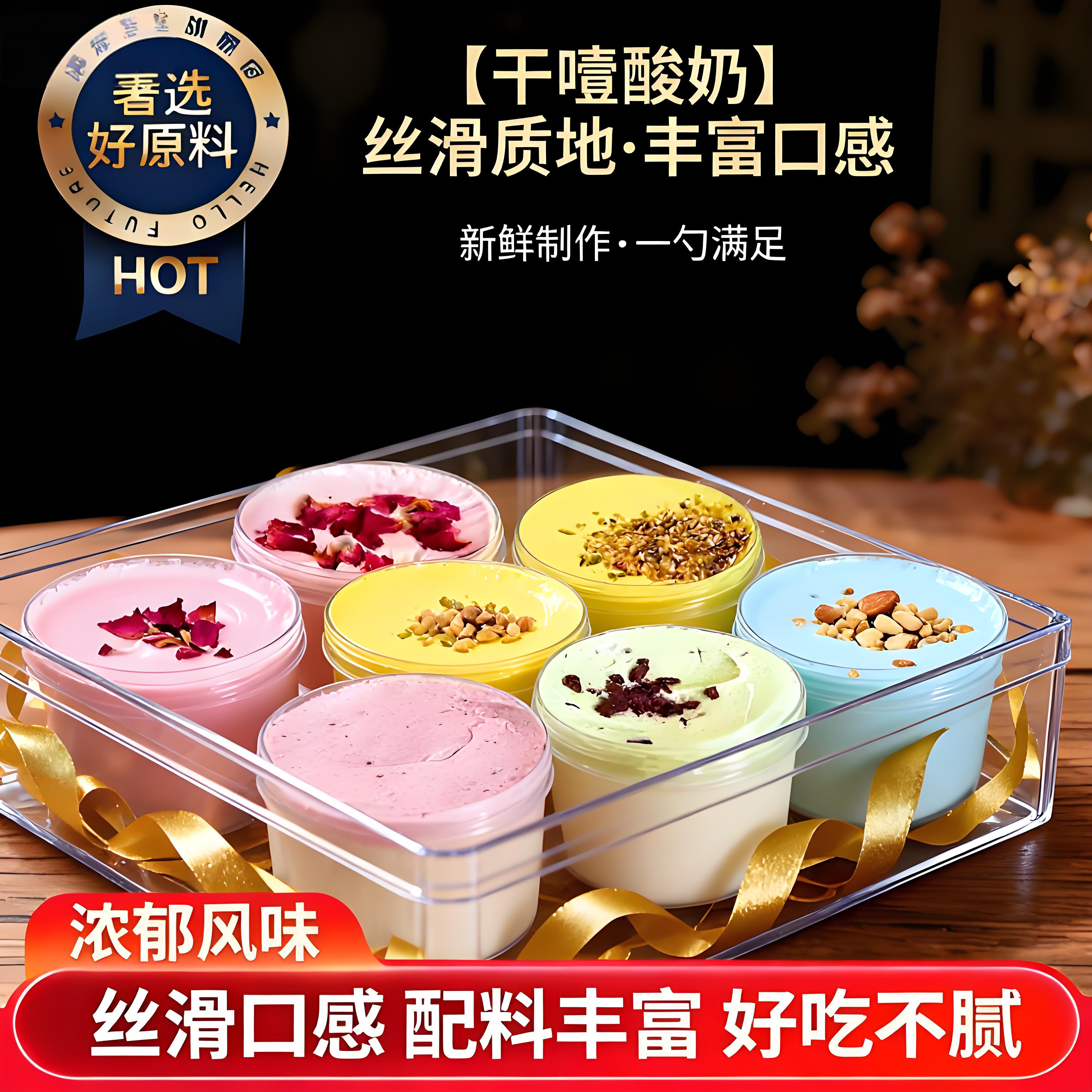 干噎酸奶希腊风味干巴冷萃干嚼酸奶疙瘩干椰牛奶盒子原味干酪酸奶