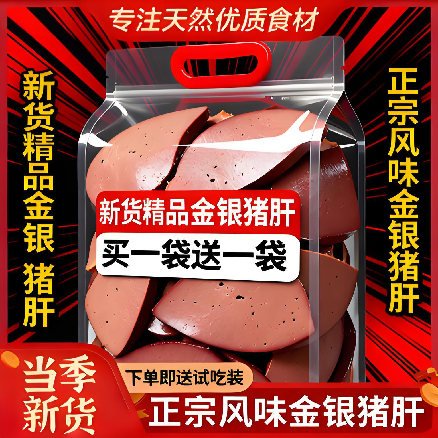 精品夹心腊肝年货蛋黄肝四川特产金银肝烟熏腊肝麻辣香辣柴火猪肝