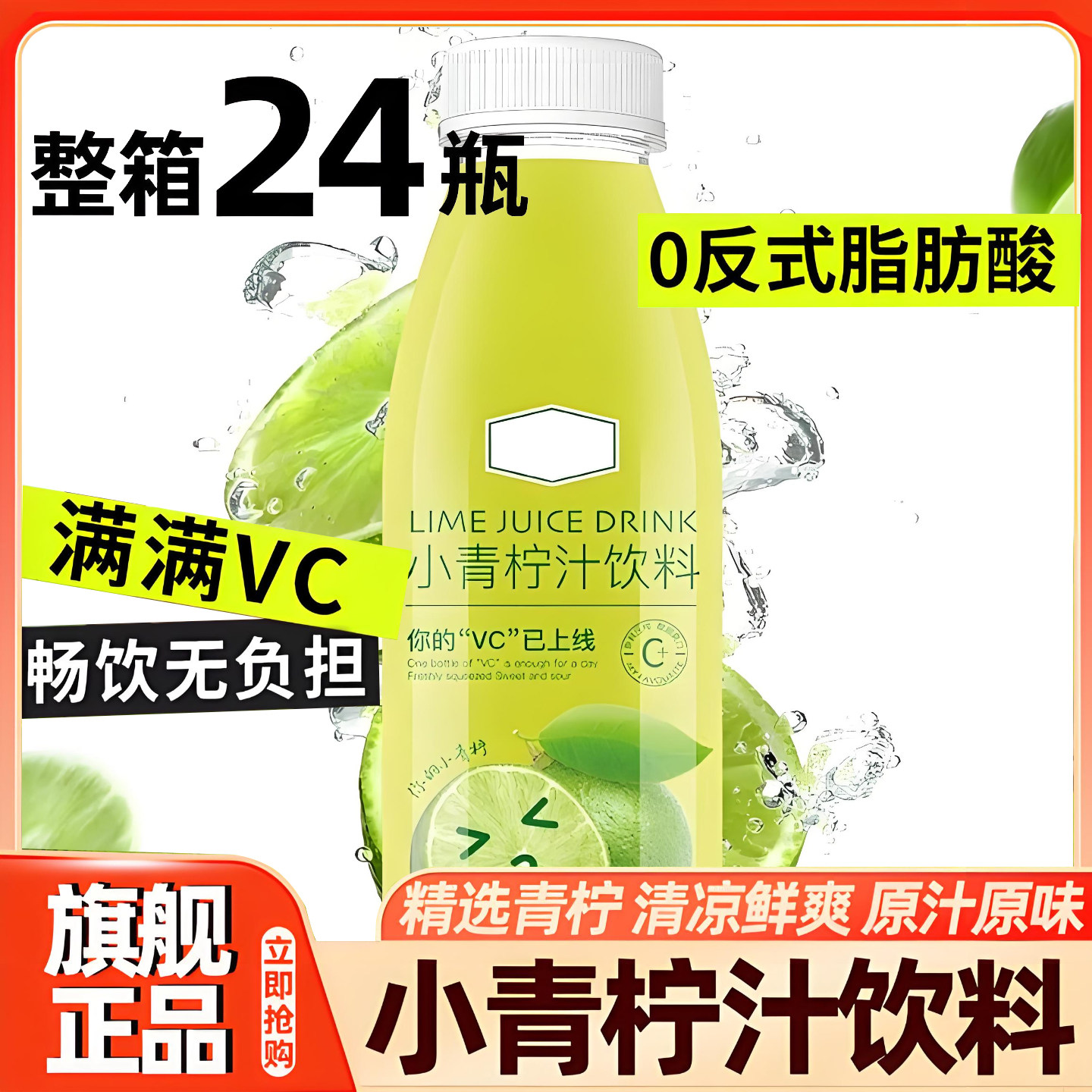 正宗小青柠汁饮料360ml整箱青柠味解渴NFC果汁正品官方旗舰店