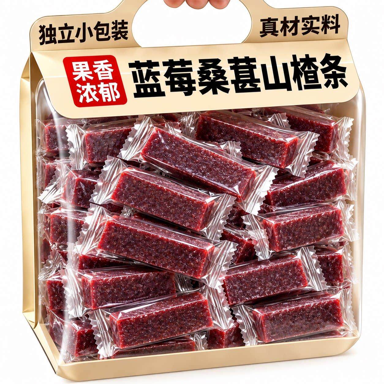 正宗蓝莓桑葚山楂条独小包装官方旗舰店原味健康零食点心开袋即食
