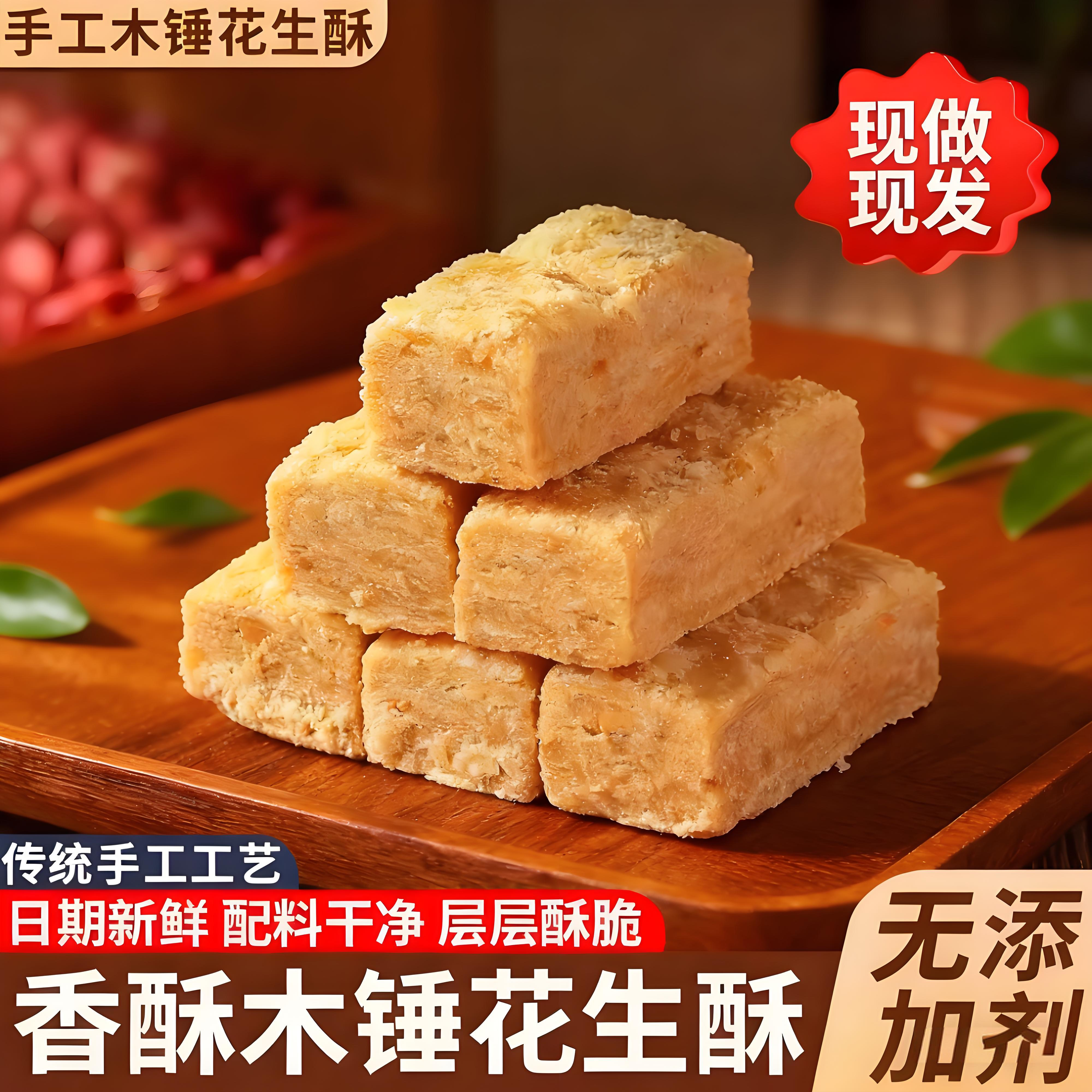 央妈力荐！正宗花生酥糖传统独立包装芝麻手工喜糖特产老式焦糖开