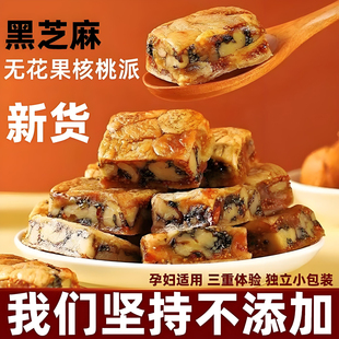 央妈推荐 胖東來黑芝麻无花果核桃派官方旗舰店无花果干夹核桃仁新