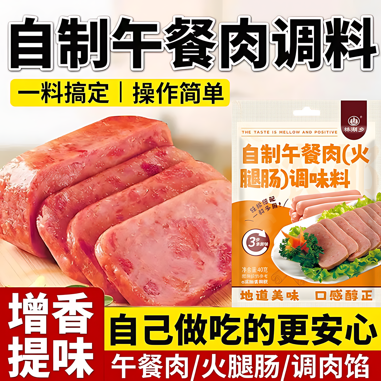 午餐肉调味粉无添加自制午餐肉专用调料火腿肠五餐肉丸子粉旗舰店,粮油调味/速食/干货/烘焙,复合食品调味剂,淘宝优惠券,粉丝福利购,淘宝优惠卷
