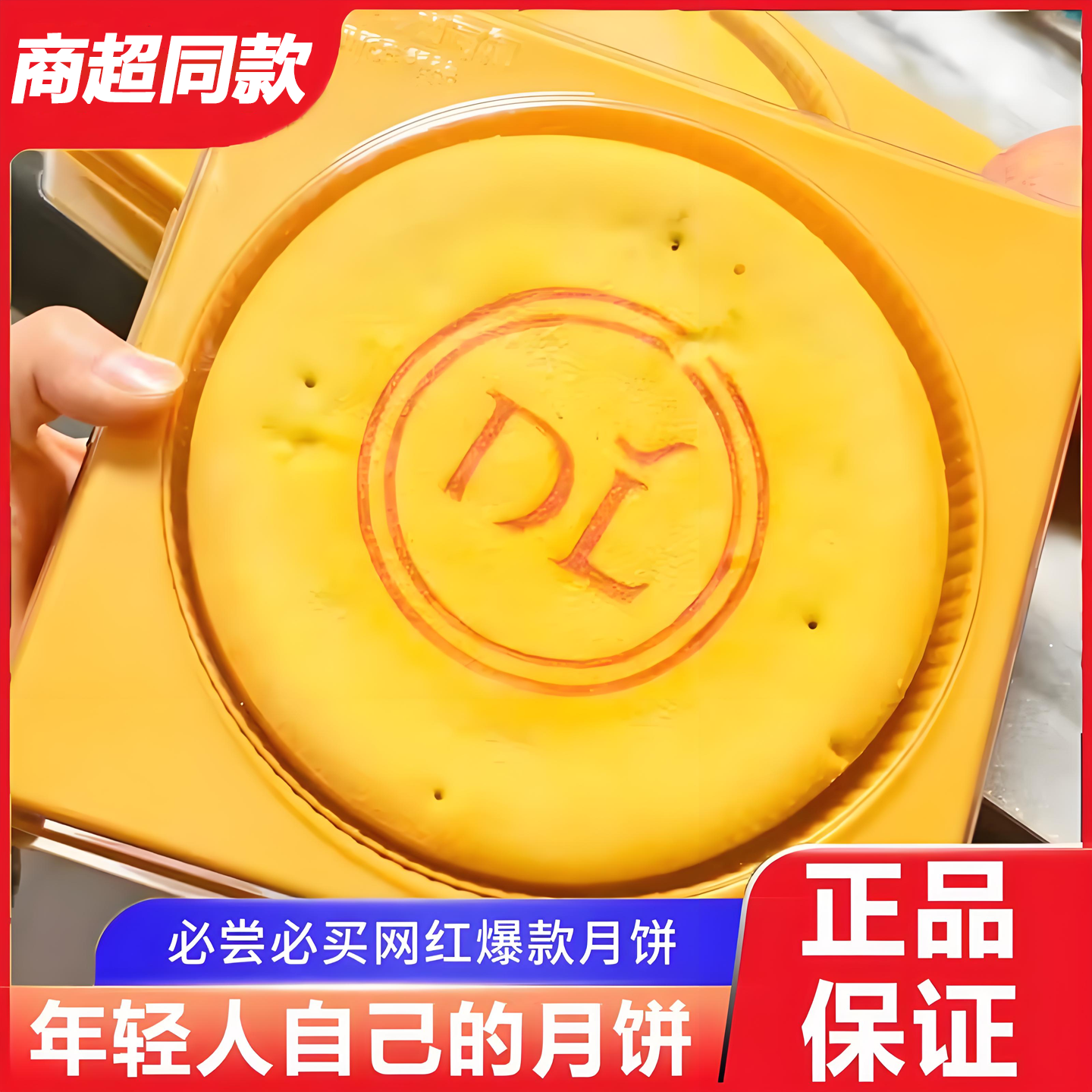 央妈力荐！月饼芋泥麻薯官方旗舰店黄金万两肉松咸蛋黄中式中秋节