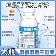 央妈推荐运动口服三清葡萄糖补水液正品官方旗舰店24瓶整箱饮料夏