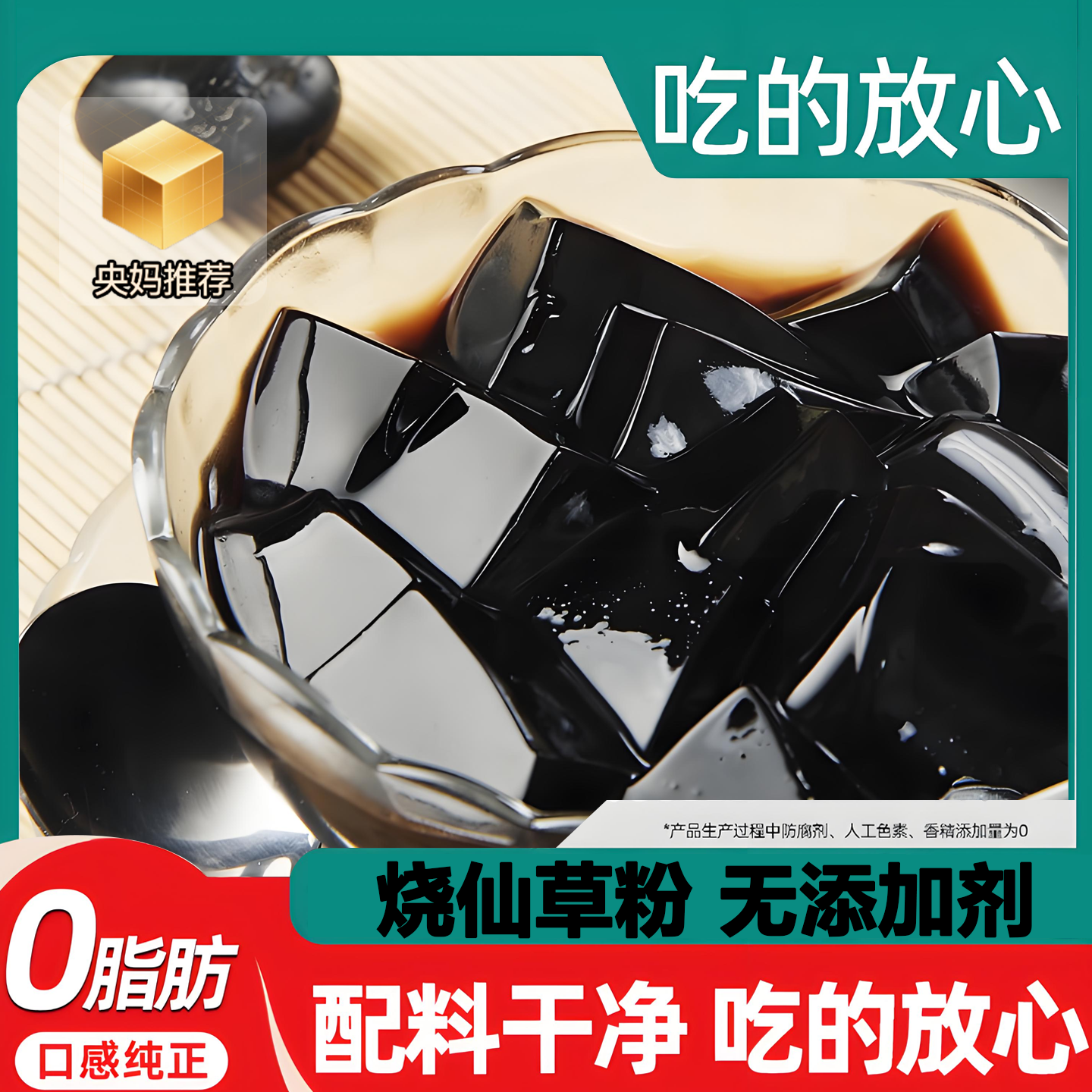 央妈推荐同款免煮烧仙草粉黑凉粉果冻奶茶专用粉孕妇儿童食品级专